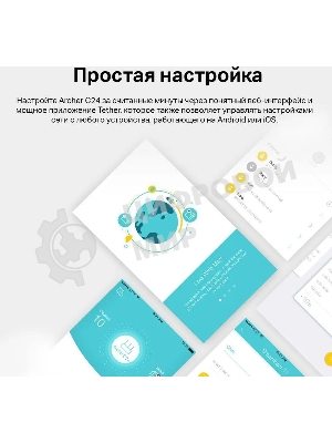 Роутер беспроводной TP-Link Archer C24 AC750 10/100BASE-TX белый