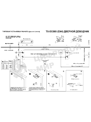Доводчик двери Tantos TS-DC085 4 класс серебристый