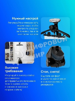 Отпариватель Kitfort KT-970 черный, 2350 Вт, 50 г/мин, 3800 мл