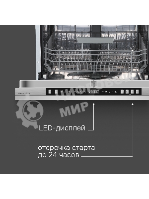 Посудомоечная машина Zigmund & Shtain DW 310.6