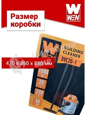 Пылесос строительный WEN BVC20-1 00-00025093