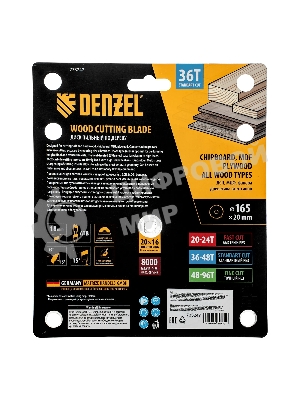 Пильный диск по дереву Denzel ф165 х 20 мм, 36 зубьев