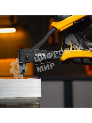 Заклепочник ручной Denzel 255 мм, литой, усиленный, заклепки 2,4-3,2-4,0-4,8 мм