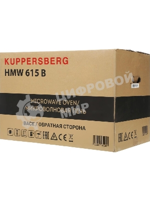 Встраиваемая микроволновая печь Kuppersberg HMW 615 B 18 л, 700 Вт, 8 программ, черный