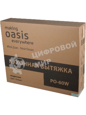 Вытяжка ОАЗИС PO-60W (А)