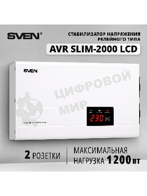 Сетевые фильтры SVEN Стабилизатор напряжения AVR SLIM-2000 LCD
