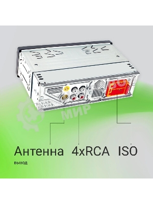 Автомагнитола Digma MCP-455, 1 DIN, Bluetooth, USB Type-A, AUX, пульт ДУ