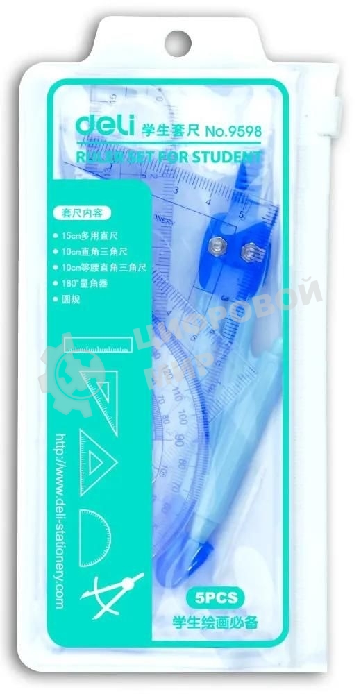 Циркуль Deli E9598, корпус серый, в комплекте: линейка 15 см/транспортир/2 угольника