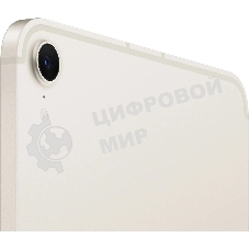 Планшет Apple iPad mini 2024 Wi-Fi + Cellular A2995, 8Gb, 256Gb, LTE, 5G, iOS, сияющая звезда