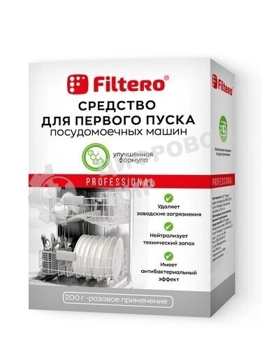 Средство для первого пуска ПММ Filtero 200 г, Арт.711