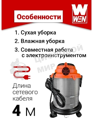 Пылесос строительный WEN BVC20-1 00-00025093
