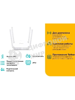 Роутер беспроводной TP-Link Archer C24 AC750 10/100BASE-TX белый