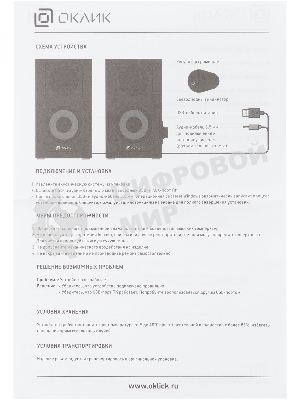 Акустическая система Oklick OK-162 2.0 темное дерево 8Вт