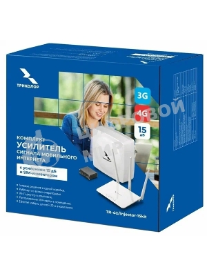 Усилитель сигнала Триколор TR-4G/injector-15kit 20м (046/91/00055152)