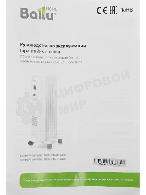 Обогреватель масляный Ballu Comfort BOH/CM-05WDN 1000 (5 секций) белый, 1000 Вт, 15 м2, термостат