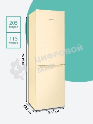 Холодильник Nordfrost NRB 152 ME бежевый мрамор двухкамерный 205/115 л морозилка снизу, капельная система