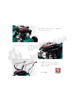 Газонокосилка Зубр 400 мм 2.5 л.с. бензиновая