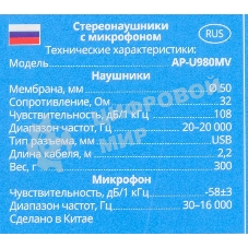 Гарнитура проводная SVEN AP-U980MV, черный-синий (USB, LED, 7.1, 2.2m)