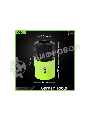 Соединитель быстросъемный для поливочных шлангов 1/2