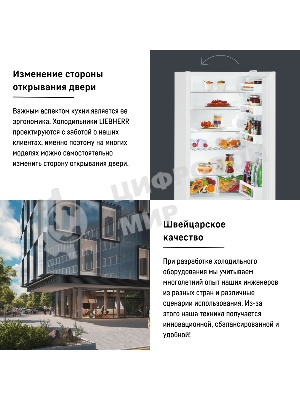 Холодильник Liebherr CUE 3331-26 001 белый двухкамерный 212/84л морозилка снизу