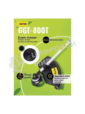 Триммер бензиновый Huter GGT-800T 800Вт 1.1л.с. реж.эл.:леска (упак.:2 коробки)