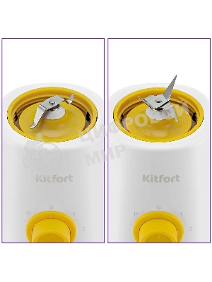 Блендер стационарный Kitfort КТ-3055-2 300Вт белый/желтый