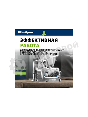 Степлер мебельный Сибртех, металлический, регулируемый, тип скобы 53, 4-14 мм