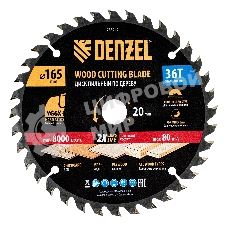 Пильный диск по дереву Denzel ф165 х 20 мм, 36 зубьев