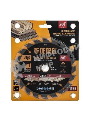 Пильный диск по дереву Denzel ф165 х 20 мм, 20 зубьев
