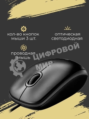 Мышь проводная Logitech M100/100R DARK/GREY (темно-серая/черная), 1000 dpi, USB, кнопки - 3