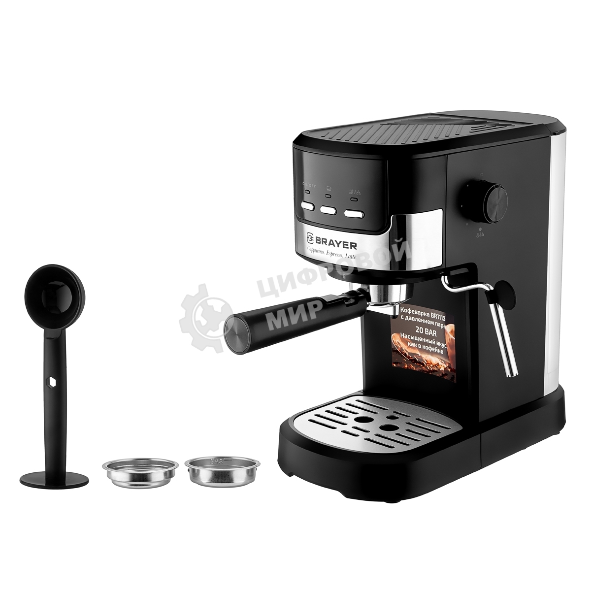 Кофеварка рожковая BRAYER BR1112 черный, исп. кофе - молотый, 1.2 л, 1100 Вт, 20 бар