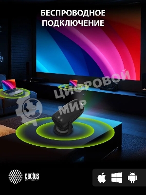 Проектор Cactus CS-PRE.01B.Full HD-A LCD 7300Lm LS 250Lm ANSI (1920x1080) 1500:1 ресурс лампы:50000часов 1xUSB typeA 1xHDMI 1кг