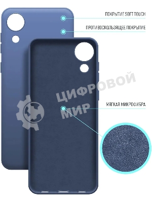 Чехол (клип-кейс) BoraSCO Microfiber Case для Samsung Galaxy A03 Core синий