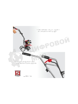 Культиватор ЗУБР МКЛ-100 бензиновый 52 см3