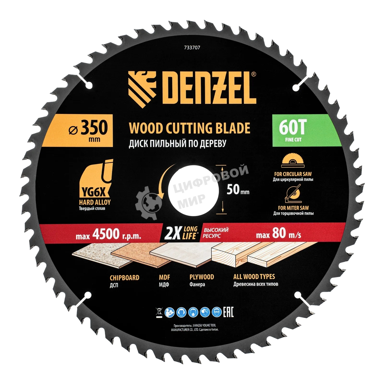 Пильный диск по дереву Denzel ф350 х 50 мм, 60 зубьев