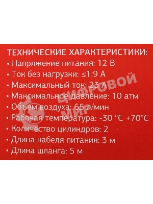 Автомобильный компрессор Starwind CC-300 65л/мин шланг 5м