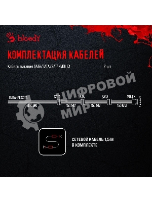 Блок питания Bloody BD-PS700W, 700Вт, 80 PLUS WHITE, 120мм, черный