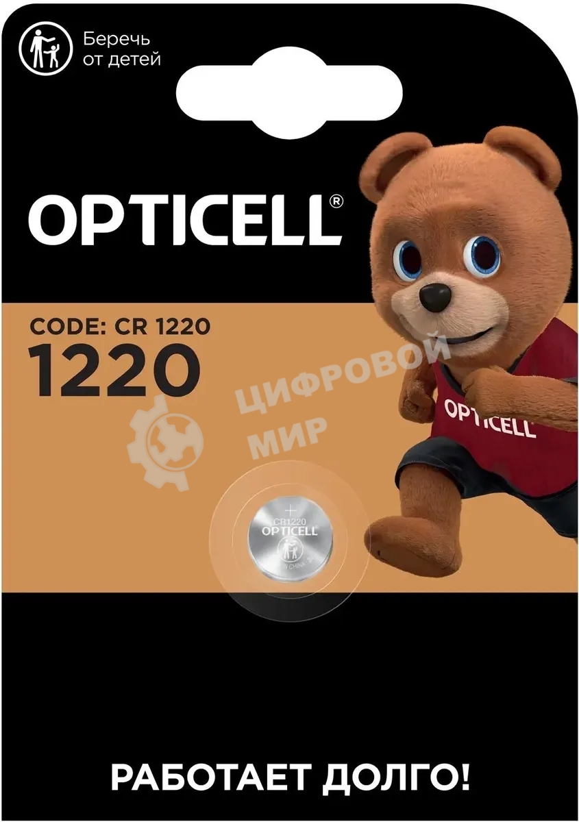 Батарея Opticell Specialty CR1220 блистер