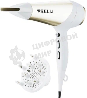 Фен Kelli KL-1125 белый/золотистый, 2400 Вт