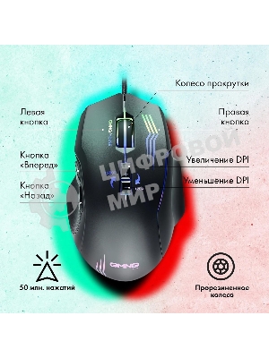 Мышь проводная GMNG 930GM черный, 12800 dpi, USB, кнопки - 7