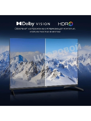 Телевизор Hyundai 43