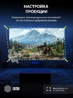 Проектор Cactus CS-PRE.01B.Full HD-A LCD 7300Lm LS 250Lm ANSI (1920x1080) 1500:1 ресурс лампы:50000часов 1xUSB typeA 1xHDMI 1кг