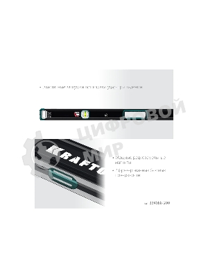 Уровень KRAFTOOL A-RATE CONTROL 2000 мм, магнитный сверхпрочный уровень с зеркальным глазком