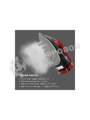 Утюг Atlanta ATH-5579 черный/красный, 2800 Вт, 38 г/мин, 94 г/мин, 340 мл