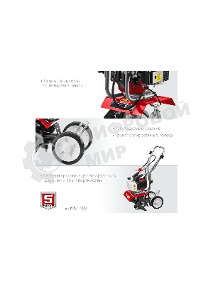 Культиватор ЗУБР МКЛ-100 бензиновый 52 см3