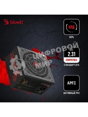 Блок питания Bloody BD-PS700W, 700Вт, 80 PLUS WHITE, 120мм, черный