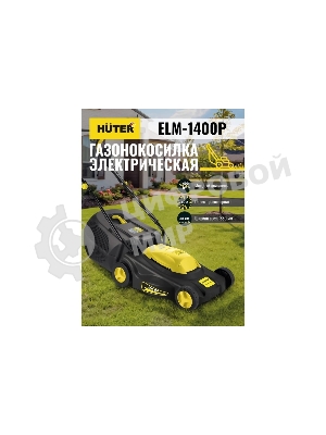 Газонокосилка роторная Huter ELM-1400/ELM-1400P электрическая 1400Вт