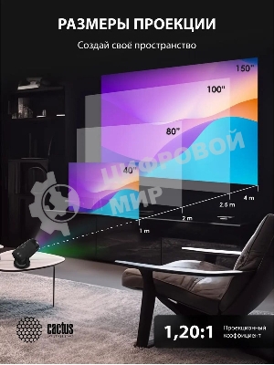 Проектор Cactus CS-PRE.01B.Full HD-A LCD 7300Lm LS 250Lm ANSI (1920x1080) 1500:1 ресурс лампы:50000часов 1xUSB typeA 1xHDMI 1кг