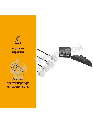 Парковочный Радар Digma DCK-100S 4 датчика 22мм серебристый