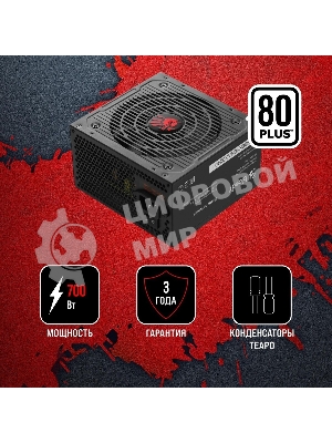 Блок питания Bloody BD-PS700W, 700Вт, 80 PLUS WHITE, 120мм, черный